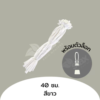 ถุงตาข่ายผลไม้ พร้อมตัวล็อก ถุงตาข่ายใส่ไข่ มีตัวล็อก