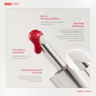 RAD l BOLDIFY Lip Glass ลิปฉ่ำวาว ปากอิ่มฟู เล่นแสง กลบร่องมิด