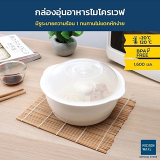 Super Lock5098 กล่องนึ่งไมโครเวฟ ถ้วยอุ่นอาหารในไมโครเวฟมาพร…