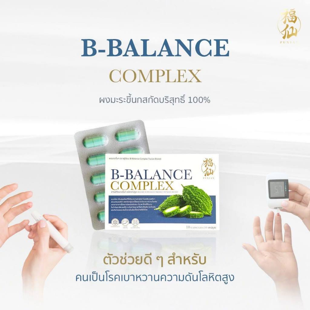 ผงมะระขี้นสกัดแคปซูล ฟู่เซียน Fuxian