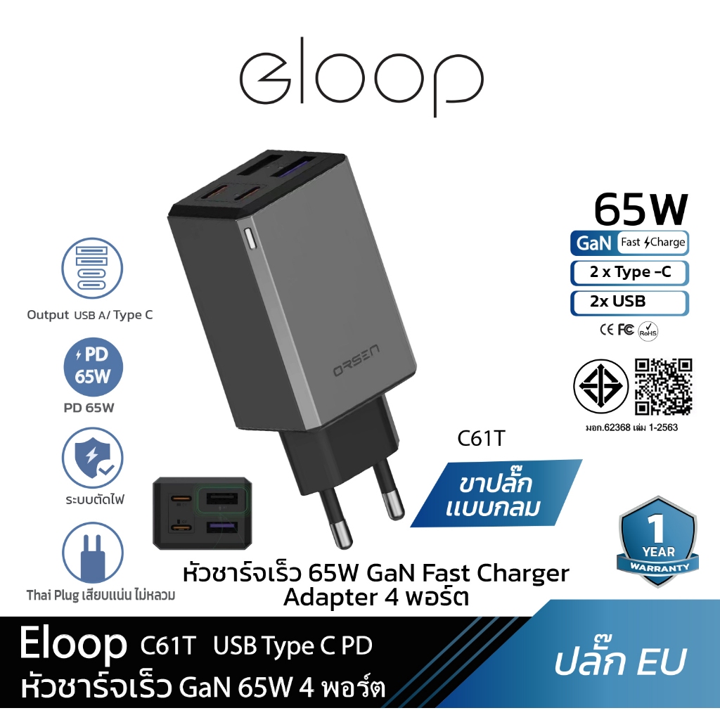 [759บ. โค้ดคุ้ม] Orsen Eloop C61T หัวชาร์จเร็ว 65W GaN Fast Charger Adapter 2พอร์ต Type-CPD หัวปลั๊ก