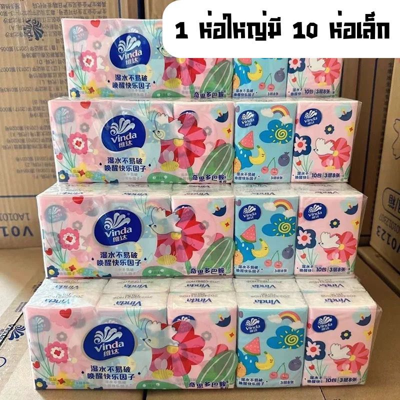( ยกแพ็ค 10 ห่อ ) กระดาษทิชชู่  พ็อกเก็ตทิชชู่ หนา 3 ชั้น ทิชชู่พกพา