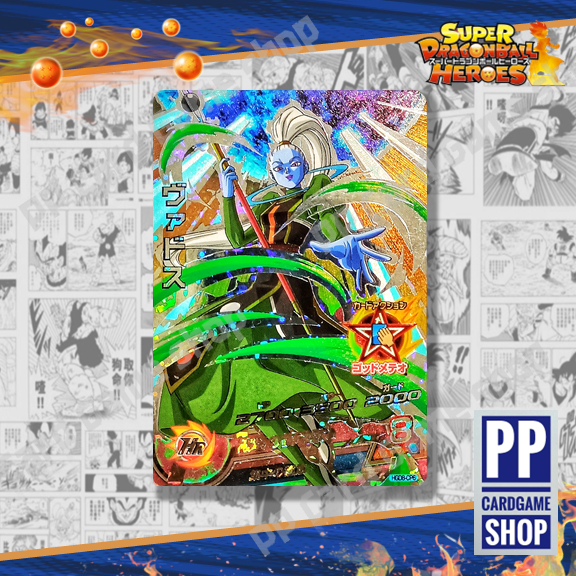 Vados (CP) [HGD8-CP6] Super Dragon Ball Heroes Card Game การ์ดดราก้อนบอล ภาษาญี่ปุ่น Bandai