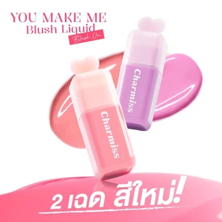 ถูก/แท้/มีไลฟ์ (มีสีใหม่) บลัชออน Charmiss You Make Me Blush Liquid Blush On บลัชน้ำมินิฮาร์ท แก้มละมุน ติดทน กันน้ำ