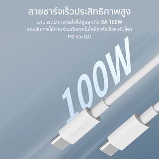 CUKTECH CTC515N 5A 100W สาย USB-C to USB-C รองรับการถ่ายโอนข้อมูล 480Mbps ความยาวสาย 1.5 เมตร -2Y