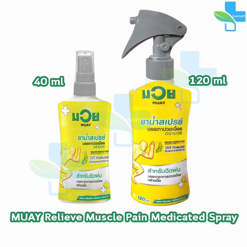มวย น้ำมันมวย MUAY ยาน้ำสเปรย์ บรรเทาปวดเมื่อย ตรามวย 40,120มล [1 ขวด] DD 13XX สมุนไพรขายทั่วไป