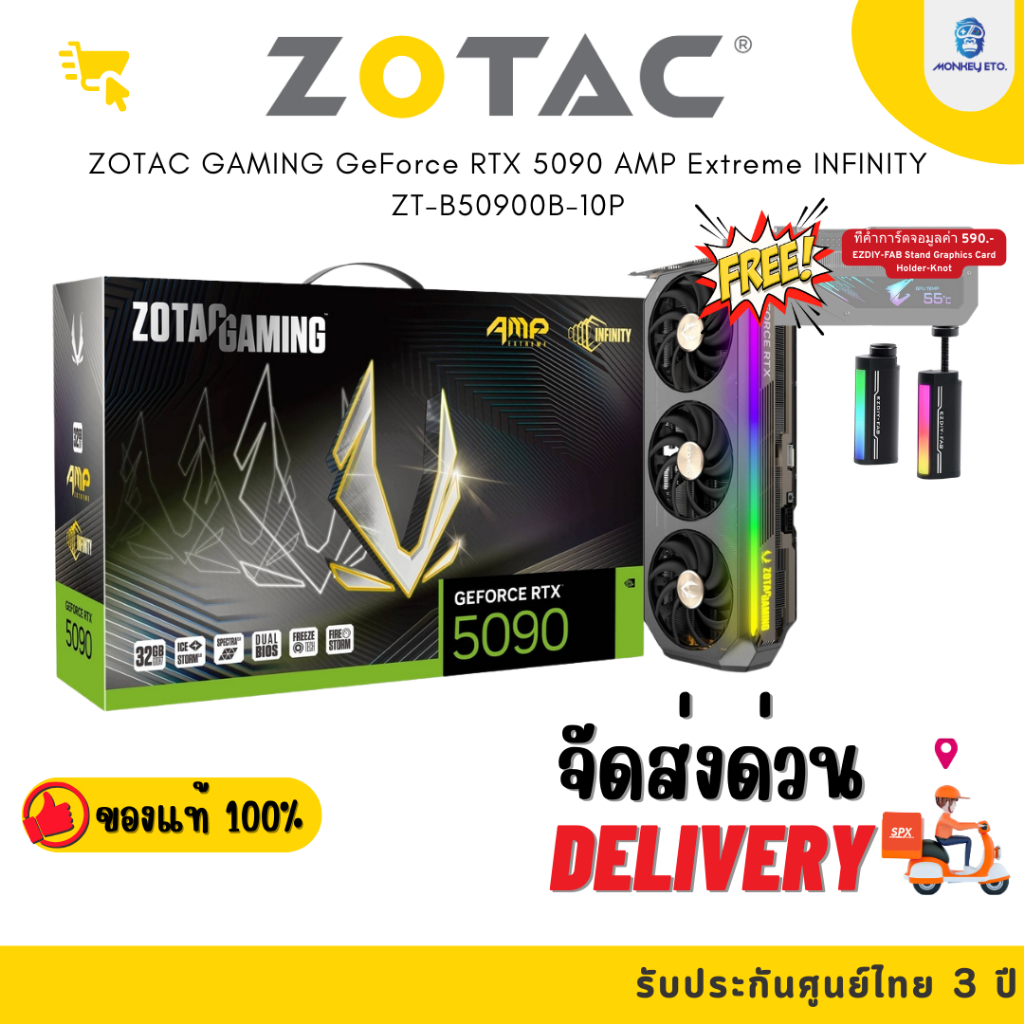 การ์ดจอ VGA  ZOTAC GAMING GeForce RTX 5090 AMP Extreme INFINITY 32GB GDDR7
