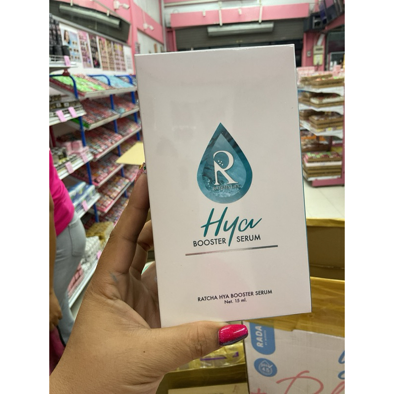 รัชชา ไฮยา บูสเตอร์ เซรั่ม
