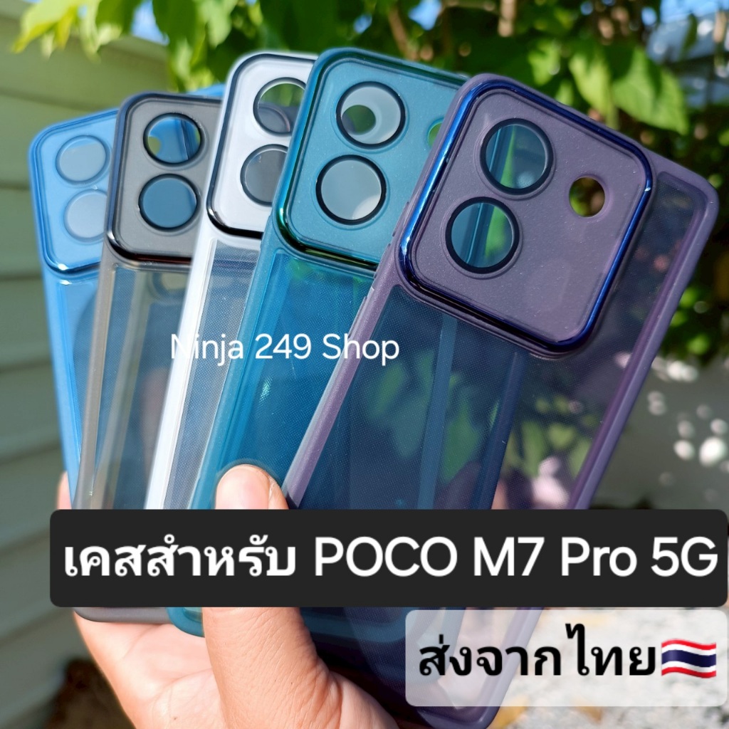 เคส สำหรับ POCO M7 Pro 5G ขอบซิลิโคน+กันกล้อง #Poco M7Pro 5G