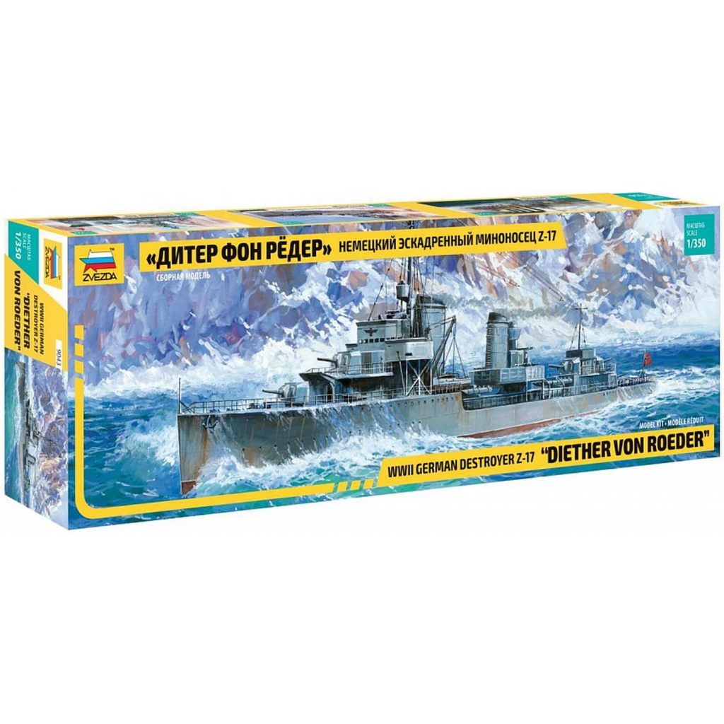 1/350 Z-17 German Destroyer WWII, #9043 Zvezda,  โมเดลเรือพิฆาต เยอรมัน สมัย สมครามโลกครั้งที่ 2