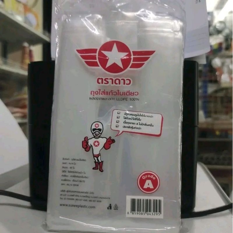 ถุงเต็มเนื้อLLใสเหนียวขนาด4×14ตราดาวยกมัดบรรจุ10แพ็ค