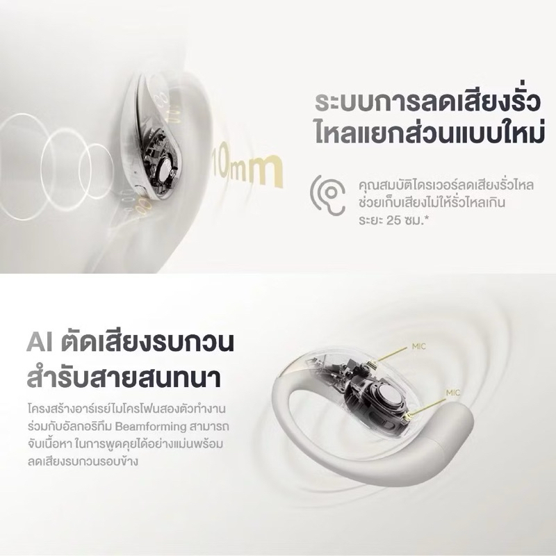 Xiaomi OpenWear Stereo หูฟังบลูทูธ คุณภาพเสียง Hi-res