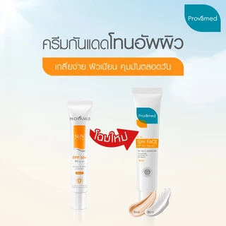 PROVAMED SUN FACE SPF 50+ PA++++ 30 G (WHITE,BEIGE) โปรวาเมดซัน เฟส เอสพีเอฟ 50+ พีเอ+++ ครีมกันแดดสำหรับผิวหน้า