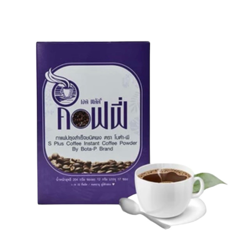 [ซื้อในไลฟ์ลด50%ของแท้] กาแฟปรุงสำเร็จชนิดผง โบต้าพี Bota P S Plus Coffee  [1กล่อง x 17ซอง]