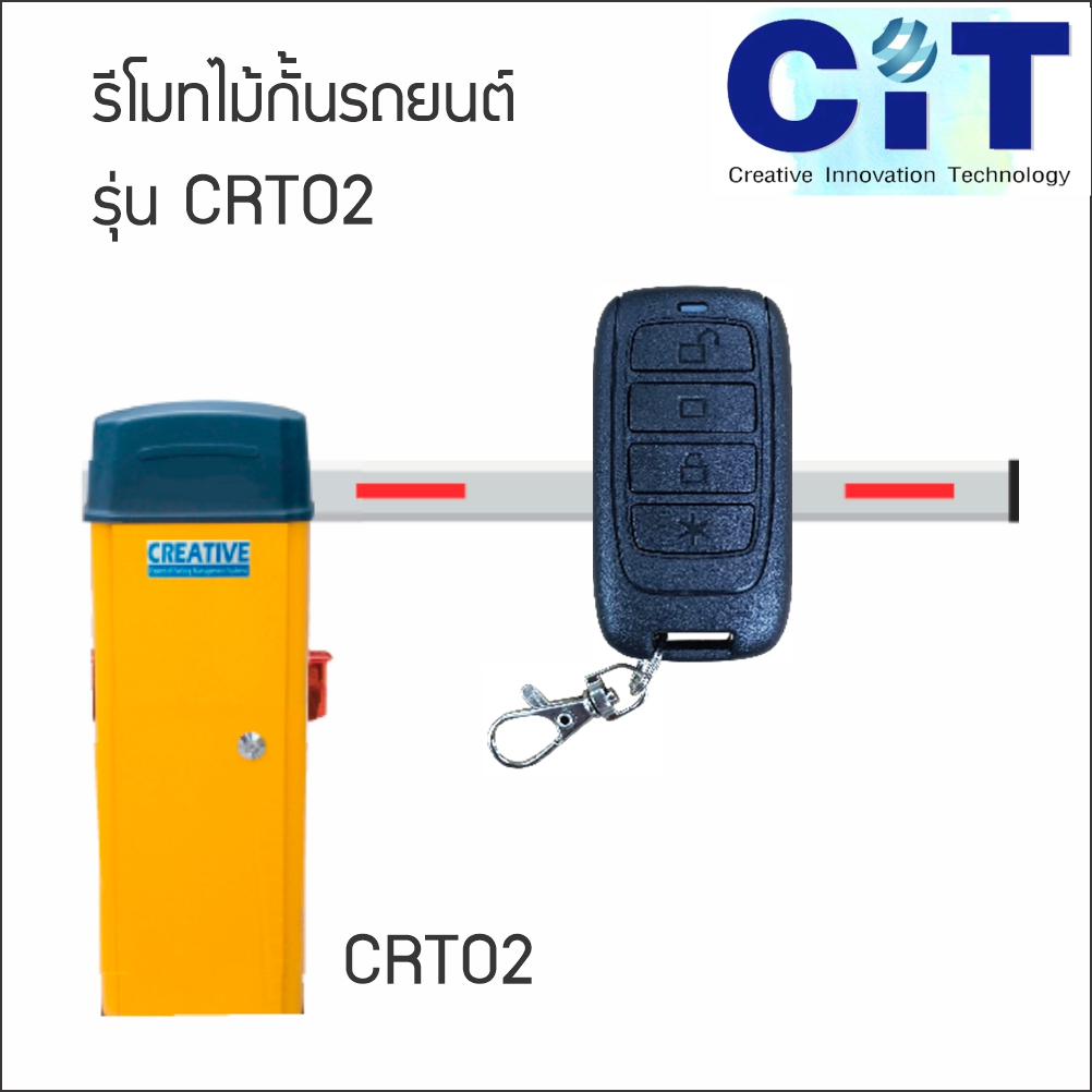 Crative CRT02 รีโมทไม้กั้นรถยนต์ CiT Creative Innovation Technology