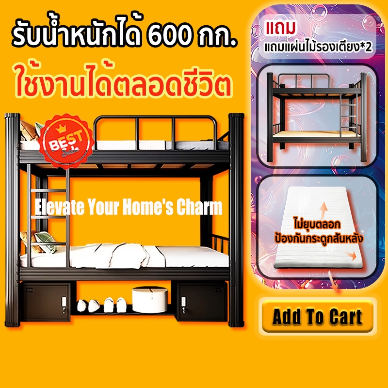 เตียงนอนแบบสองชั้น เตียง2ชั้น เตียงนอน2ชั้น 3/3.5/4/5ฟุต เตียงสองชั้น รับน้ำหนักได้ 600 กก.  เตียง2ชััน