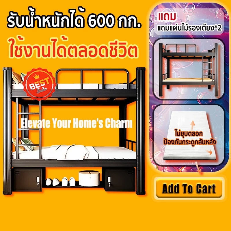 เตียงนอนแบบสองชั้น เตียง2ชั้น เตียงนอน2ชั้น 3/3.5/4/5ฟุต เตียงสองชั้น รับน้ำหนักได้ 600 กก. เตียง2ชััน