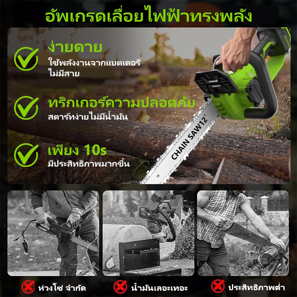 YOUXIAN เลื่อยไฟฟ้าไร้สาย 8/12/16 นิ้ว เลื่อยยนต์ 3000W เลื่อยตัดไม้ เลื่อยยนต์ตัดไม้ เลื่อยโซ่ไฟฟ้า เลื่อยโซ่ ไร้สา - รูปที่ 3