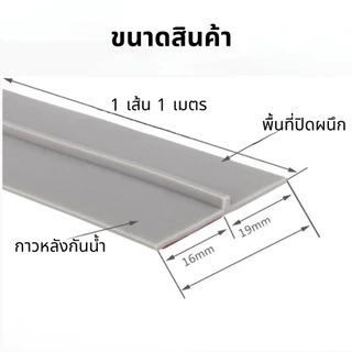 ปิดช่องประตู ขนาด3.5cm*90cm ขอบประตู 3M กันลม หน้าต่าง Pvc เทปซีล กั้น แมลง กัน