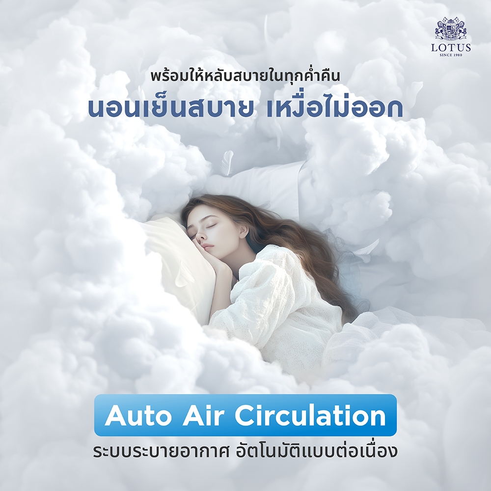 [ฟรี!ชุดผ้าปู] LOTUS