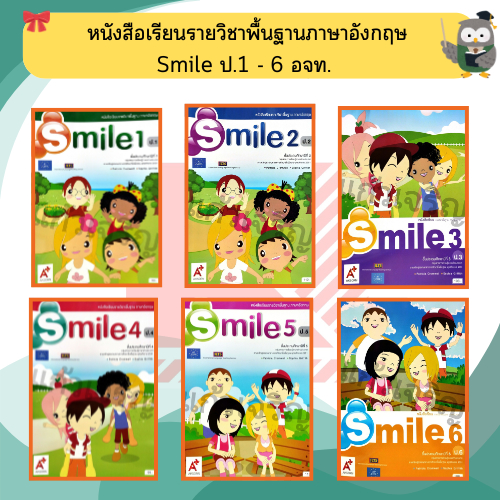 หนังสือเรียนรายวิชาพื้นฐาน ภาษาอังกฤษ Smile ป.1-ป.6 #อจท