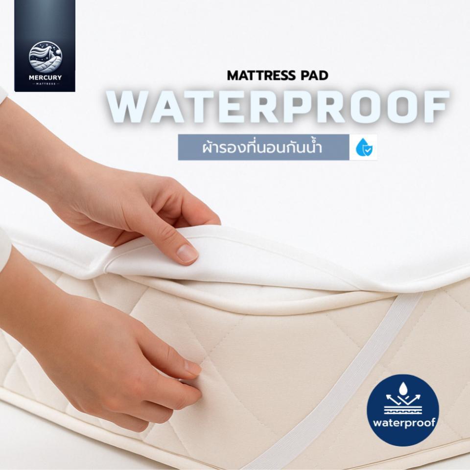Mercury Mattress ผ้ารองที่นอนกันน้ำเเบบเรียบ เนื้อผ้าหนา นุ่มสบายผิว ระบายอากาศได้ดี มีสายรัดทั้ง 4มุม สะดวกต่อการใช้งาน