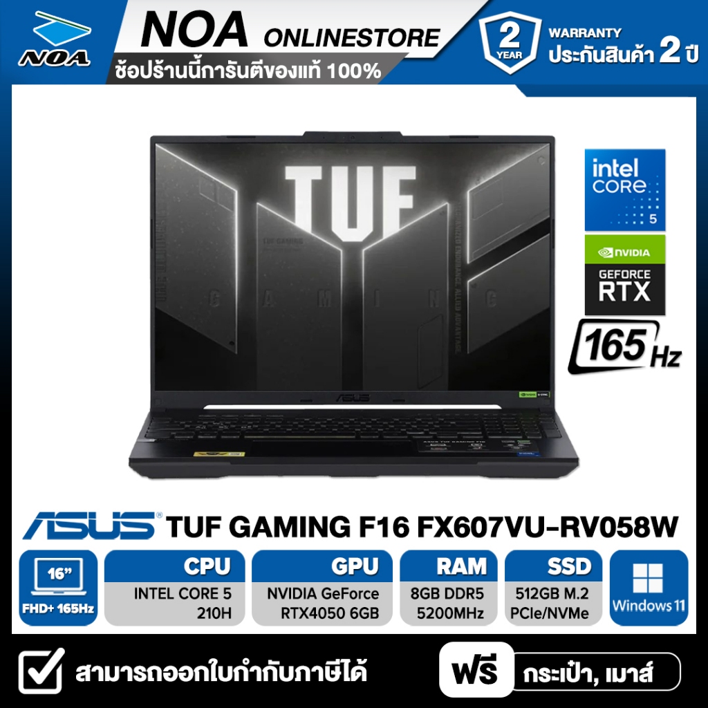 NOTEBOOK (โน้ตบุ๊ค) ASUS TUF GAMING F16 FX607VU-RV058W 16" FHD+ 165Hz รับประกันศูนย์ไทย 2ปี