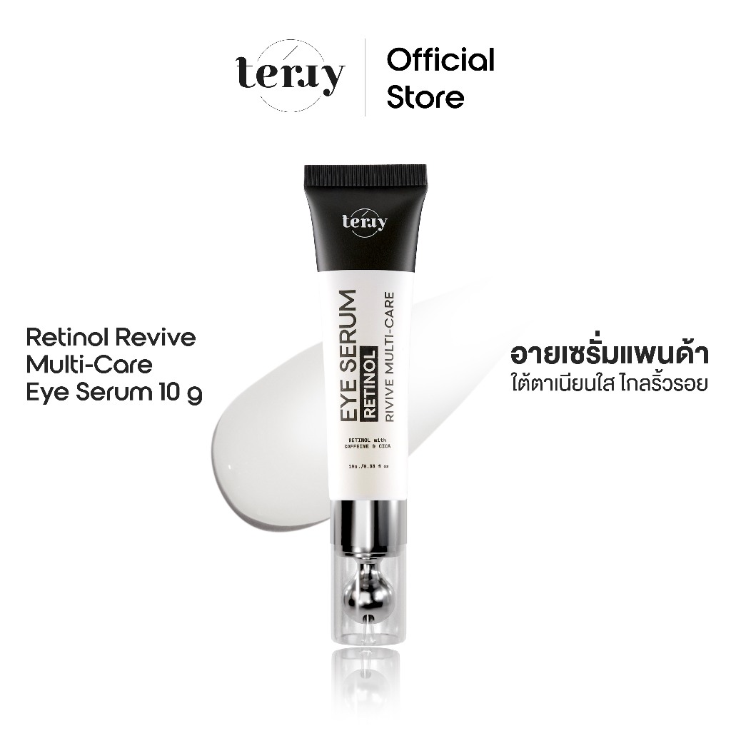 (อายเซรั่มแพนด้า) Terry Retinol Revive Multi-Care Eye Serum เรตินอล บำรุงใต้ตา ดูแลริ้วรอย ลดความหมอ