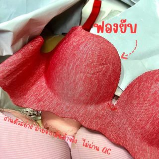ล้างสต็อก ชุดชั้นใน เสื้อในเกาหลี ไม่ผ่าน QC มีตำหนิ ราคาถูกมาก มือ1ทุกตัว (อ่านรายละเอียดค่อยสั่งนะค่าาา)