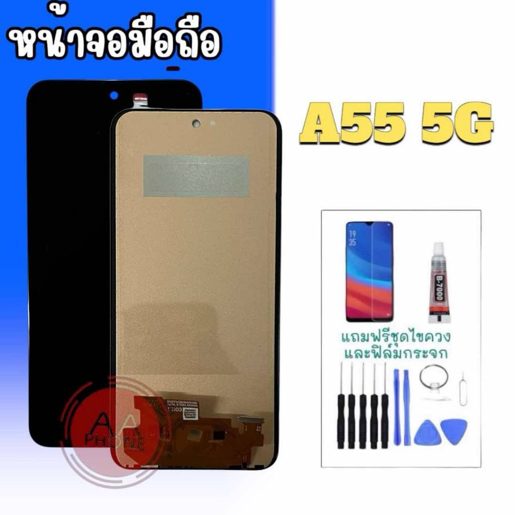 หน้าจอ A35/A55 5G LCD  A55(5G) จอซัมซุง A55 หน้าจอโทรศัพท์มือถือ แถมฟรีฟิล์มกระจกและชุดไขควง
