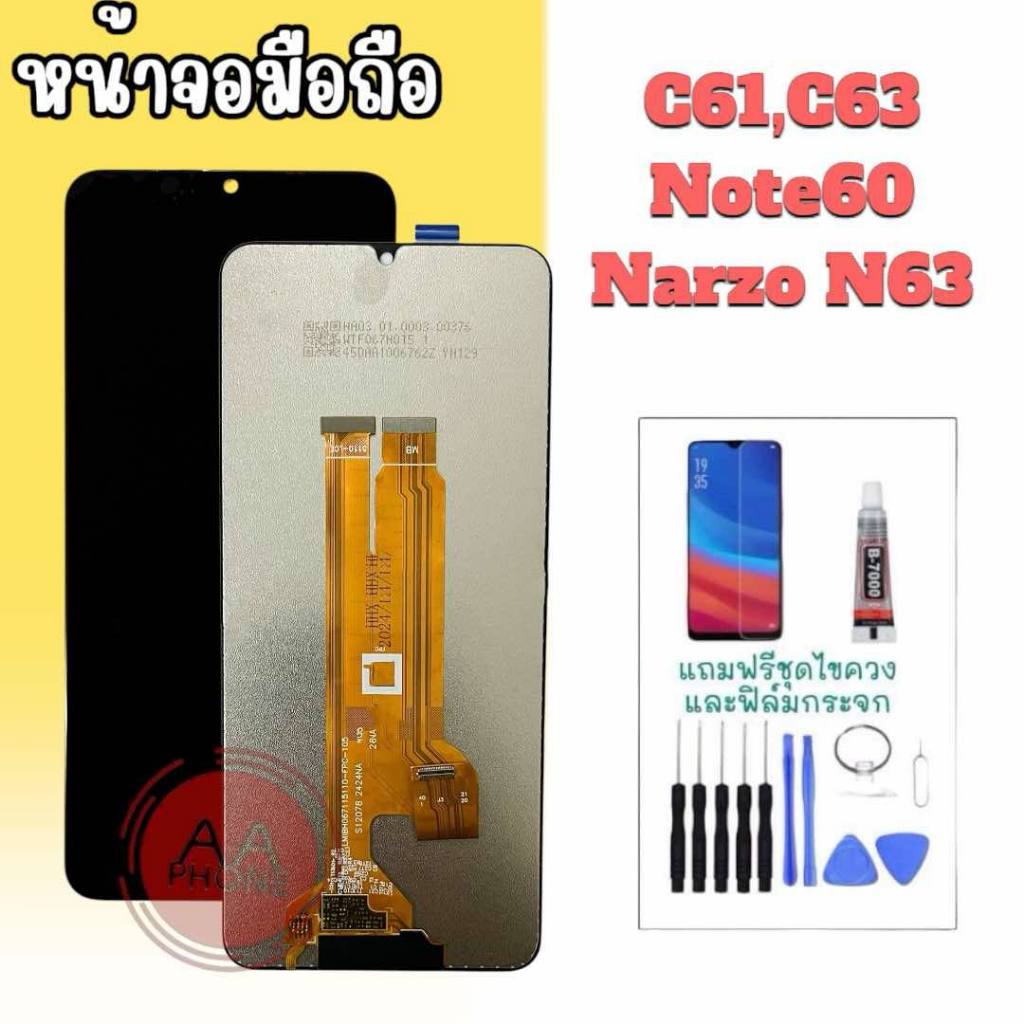 หน้าจอ C61/C63/Note60 LCD C61/C63/Note60/Narzo N63 จอ หน้าจอโทรศัพท์มือถือ แถมฟรีฟิล์มกระจกและชุดไขค
