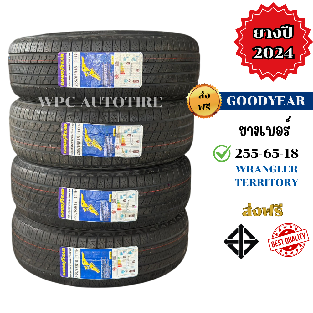 ยางขอบ 18 GOODYEAR เบอร์ 255-65-18 รุ่น WRANGLER TERRITORY HT ยางใหม่ ปี2024 (ราคาต่อเส้น)
