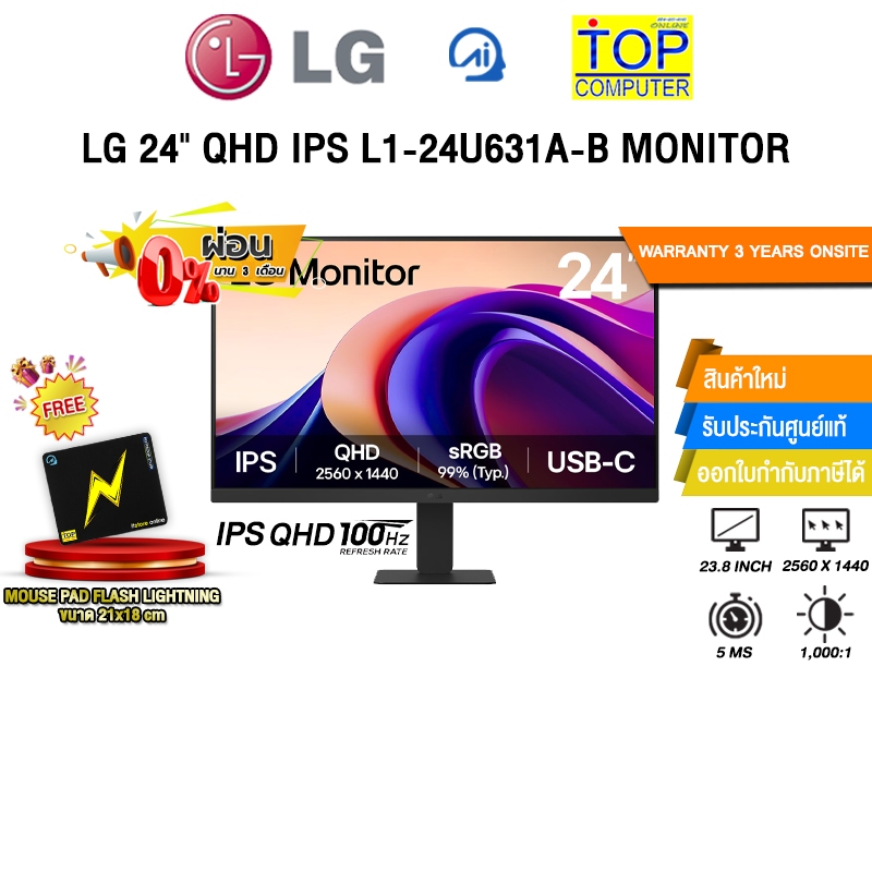 [ผ่อน 0% 3 ด.]LG 24" QHD IPS L1-24U631A-B MONITOR /IPS QHD/100Hz /ประกัน 3 Years