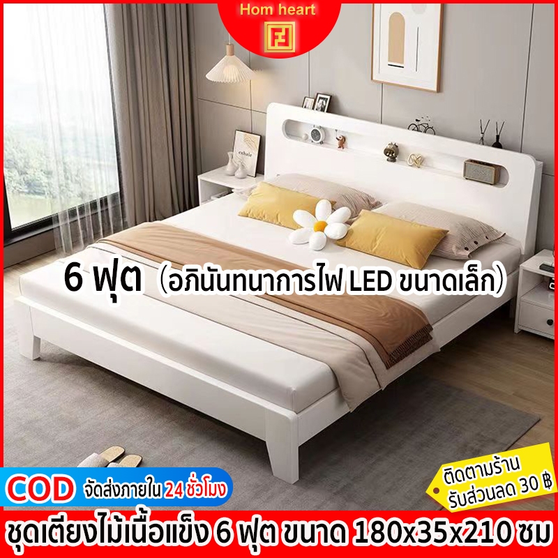 Hom heart เตียงไม้ 3.5 ฟุต 4 ฟุต 5 ฟุต 6 ฟุต ไม้จริง 100% ทนทานรับน้ำหนักได้ดี ใช้งานสิบปีก็ไม่พัง พกไฟหัวเตียง LED