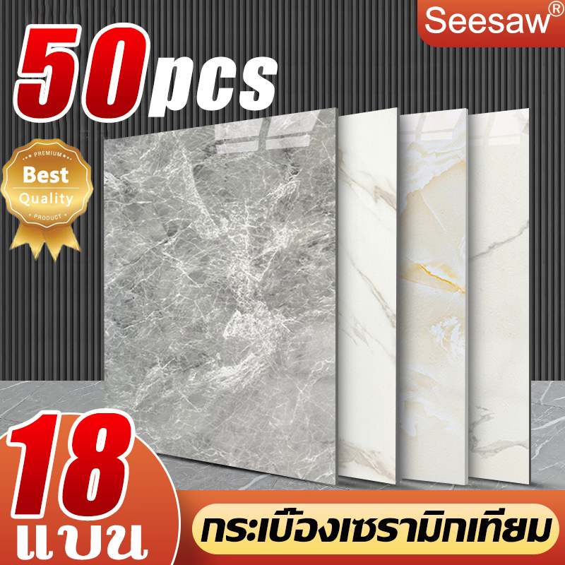 🔥หนา2.5เท่า🔥 กระเบื้องยาง 50pcs 60*60cm PVC กระเบื้องยางลายหินอ่อน กระเบื้อยางลายไม้ ทนต่อการสึกหรอ ปูพื้นห้องนอน กระเบื