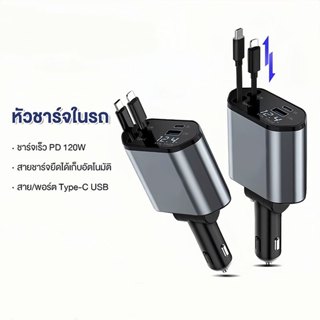 ที่ชาร์จในรถ carplayer charger ที่ชาร์จแบตในรถ หัวชาร์จในร P…