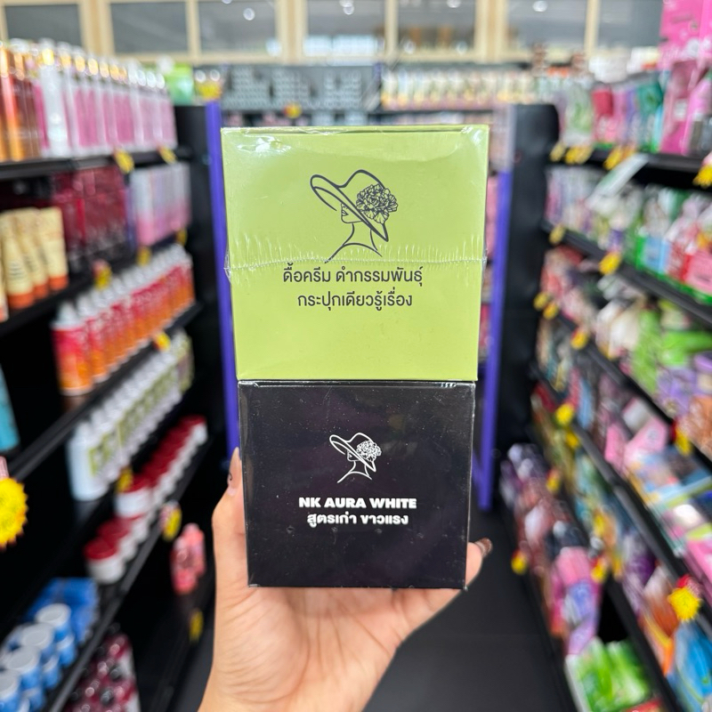 NK ออร่าไวท์ 1 กระปุก 100 กรัม ของแท้100%