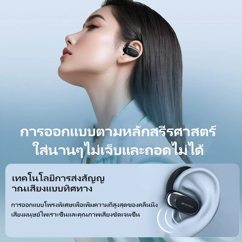 OWS Air Conductor หูฟัง Open Ear Bluetooth ไม่ปิดหู มีไมค์ thumbnail 10