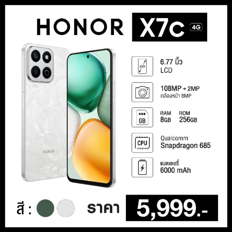 Honor X7c 4G(8/256GB)-สินค้ามือหนึ่งรับประกันศูนย์หนึ่งปี