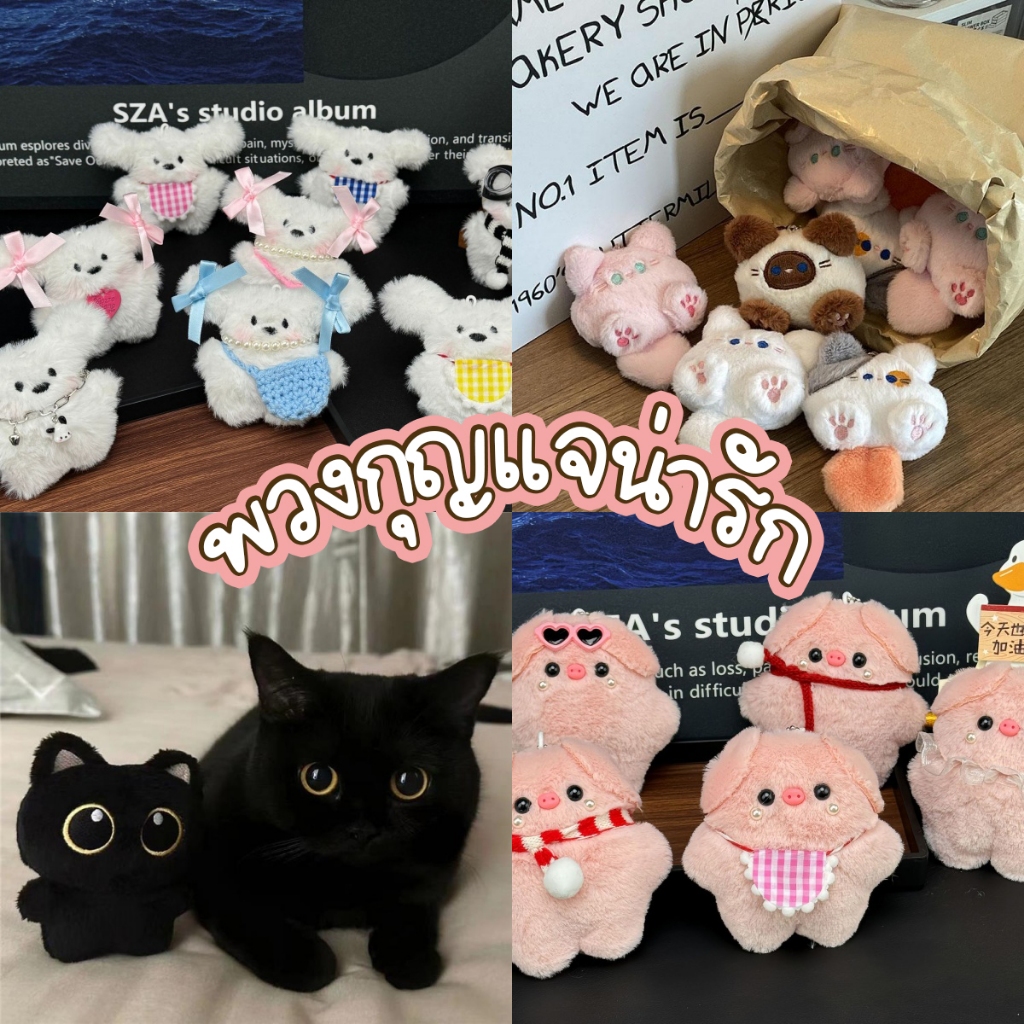 🌈พร้อมส่ง พวงกุญแจ จี้การ์ตูนคุกกี้ แมว สุนัข มอนสเตอร์น่ารัก สําหรับตกแต่งกระเป๋า