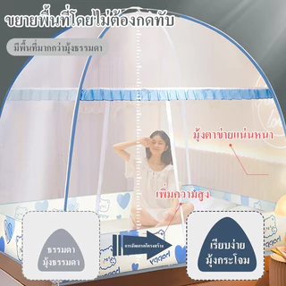 มุ้งกันยุงกันฝุ่น 4ฟุต 5ฟุต 6ฟุต มุ้งเต็นท์ มุ้งสปริง พับเก็บได้ มุ้งครอบผู้ใหญ่และเด็ก มีรุ่นกันฝนและรุ่นตาข่าย