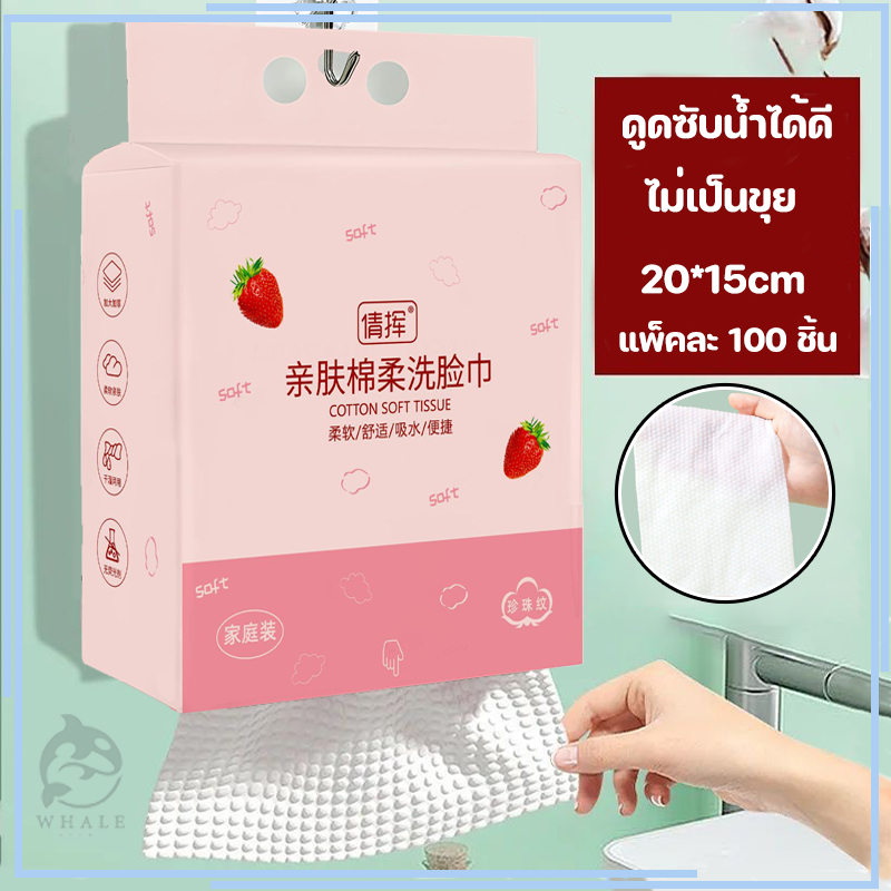 แขวนทิชชู่ทิชชู่แบบดึงแขวนได้ คอมฟอร์ท กระดาษทิชชู่ หนา 100ชิ้น