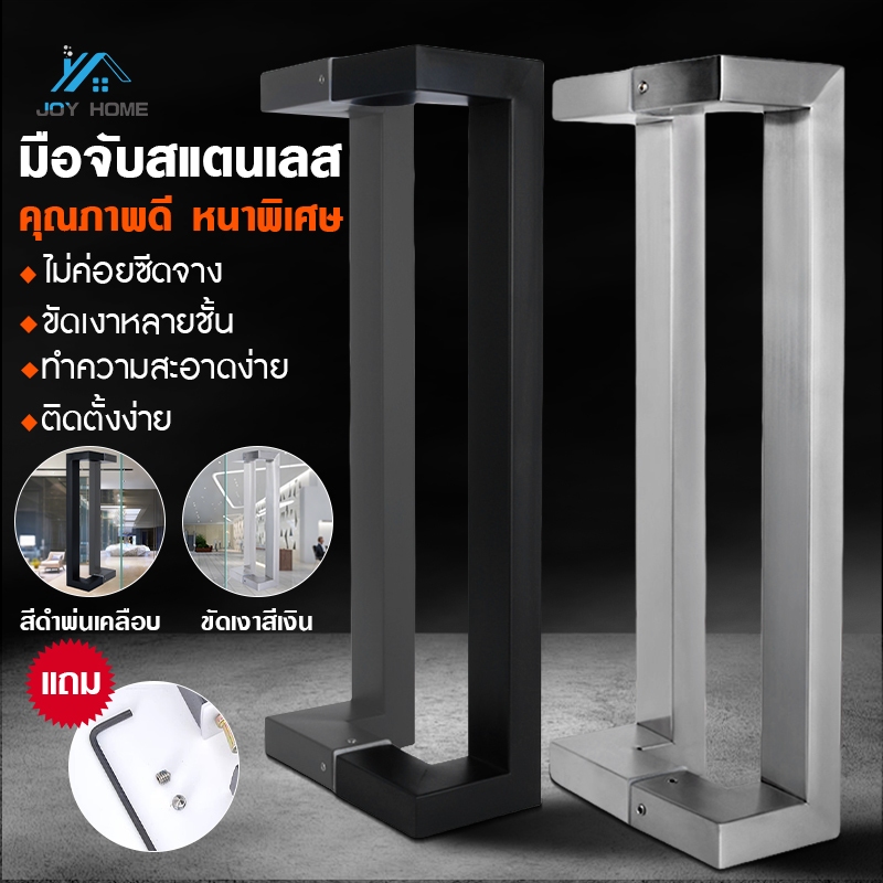 มือจับประตูสแตนเลส ท่อเหลี่ยม ยาว 600-1500 ซม.  ความหนา 1 มม. ราวจับทั้งสองด้าน (1 คู่) ประตูกระจก ประตูไม้ ประตูโลหะ