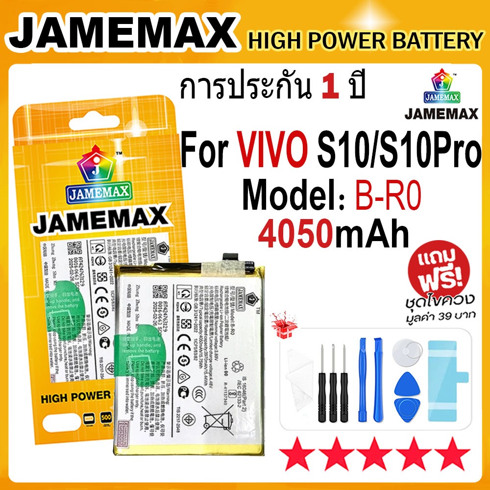 JAMEMAX แบตเตอรี่ สําหรับ VIVO S10 / S10Pro Battery Model B-R0 (4050mAh) ฟรีชุดไขควง hot!!!