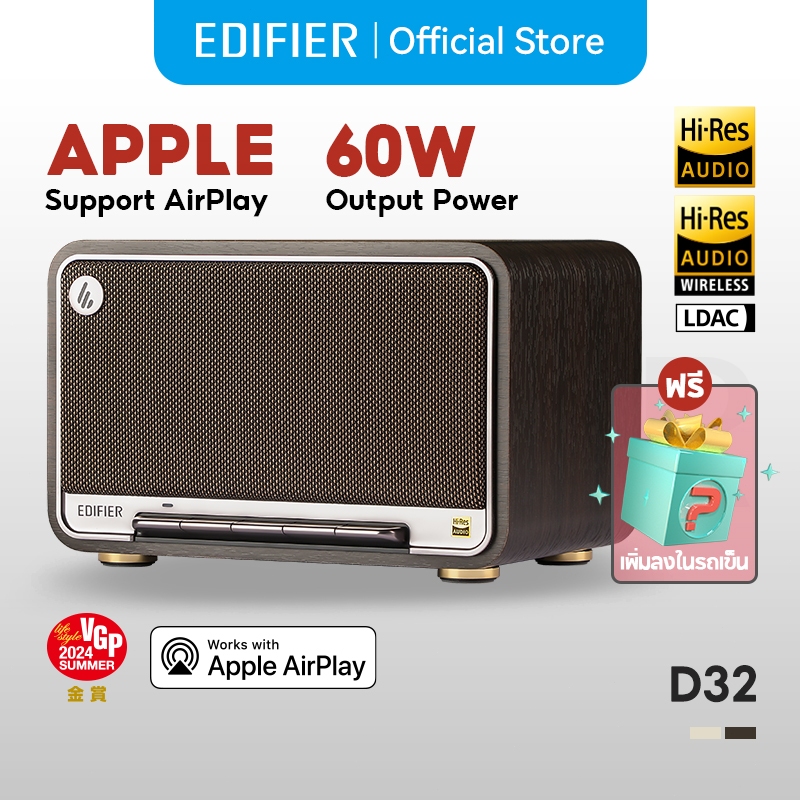 Edifier D32 ลำโพงไร้สายตั้งโต๊ะ เสียงความละเอียดสูง LDAC ALAC บลูทูธV5.3 60W (RMS) ควบคุมด้วยแอป