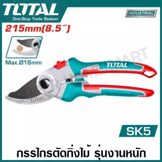 Total กรรไกรตัดแต่งกิ่งไม้ ขนาด 8 นิ้ว / 8.5 นิ้ว รุ่น THT0201 / THT0109 / THT0601 / THT15308 ( Pruning Shear ) กรรไกรตั