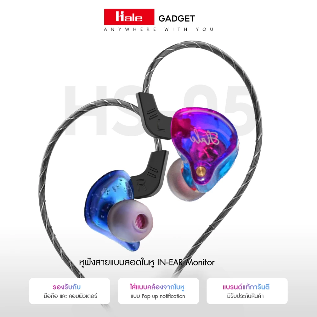 Hale หูฟังสาย เสียง in ear Smalltalk ไมค์โครโฟนในตัว พอร์ต Aux 3.5 mm HS-20 type-C HS-05 04A HS-20