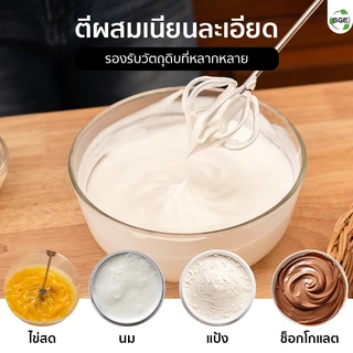 SGE ตะกร้อตีไข่ กึ่งอัตโนมัติ รุ่น EBS วัสดุสแตนเลส แข็งแรง ทนต่อสนิม 2 ขนาด ใช้งานง่าย ด้ามจับสปริง
