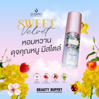 SCENTIO SWEET VELVET BODY & HAIR MIST -  เซนทิโอ สวีท เวลเวท…