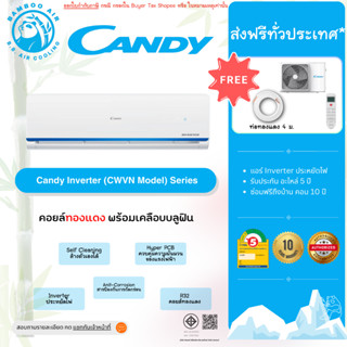 ส่งฟรี แอร์ Candy Inverter 18000 BTU,ประกันไฮเออร์ รับประกัน…